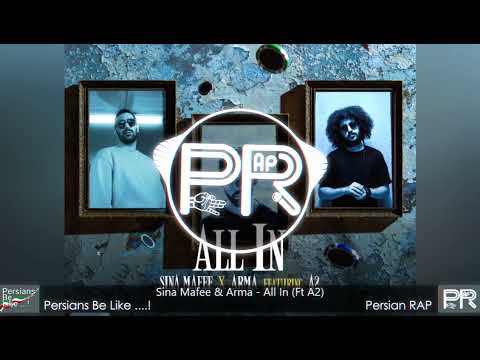 دموی آهنگ Sina Mafee & Arma - All In (Ft A2) - سینا مافی و امیرعلی A2 و آرما - All In