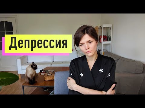 Депрессия: вся правда и мифы о биче 21 века