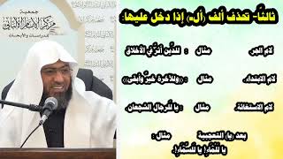 صورة شرح قواعد الإملاء (8) د. عماد السواعير