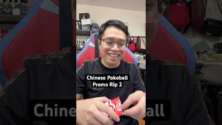 Chinese Pokeball Promo Rip 2. #shorts #pokemon #pokemoncards