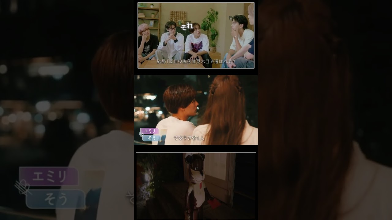 脱落するのは？【キミとオオカミ/切り抜き】 #abema #恋愛 #キミとオオカミくんには騙されない#リアリティ #シリーズ