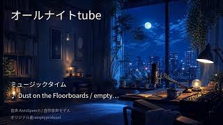 2026-09-16：深夜のAIラジオ｜ニュース。作業用BGM
