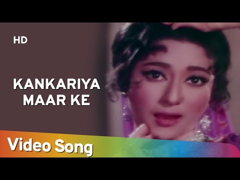 Kankariya Maar Ke Jagaya