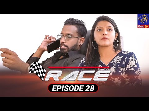 Race - රේස් | Episode 28 | 13 - 09 - 2021 | Siyatha TV