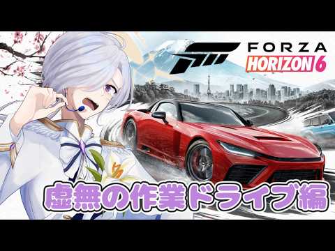 【Forza Horizon 6】直線番長の虚無ドライブ!! 【 #新人vtuber / 舞風みやき 】