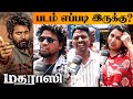 Madharaasi Movie Public Review Sivakarthikeyan AR Murugadoss Anirudh Theatre Response