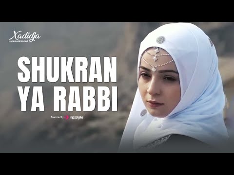Shukran ya Rabbi I Xadidja Mallamagomedova Хвала Всевышнему | شكراً يا ربي