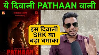 Pathaan Teaser On Diwali | Shahrukh Khan Pathan Movie Official Teaser Trailer | Srk #pathaan