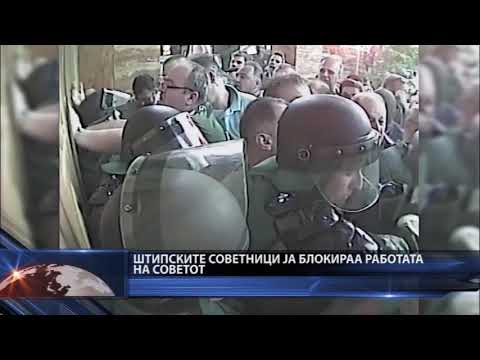 SEDNICA NA SOVETOT NA STIP