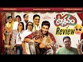 USTAVAM Movie Review Dilip Prakash Regina Casandra Prakashraj Rajendraprasad