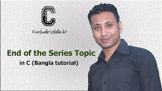C programming Bangla Tutorial 5.141 : End of the Series Topic