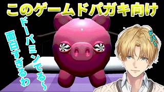 評価の高すぎるゲームでドパガキになるエクスアルビオ【にじさんじ】