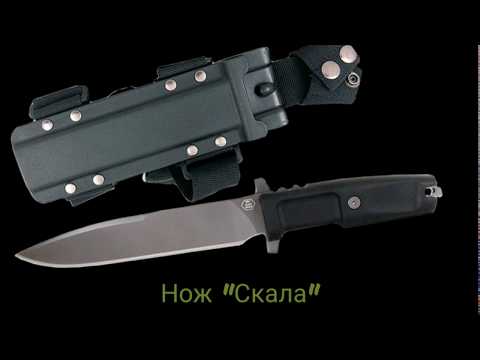 Нож " Скала" обзор