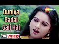 Duniya Badal Gaii Hai Ya Hum Badal Gaye RD Burman Padmini Kolhapure Lata M HD Video