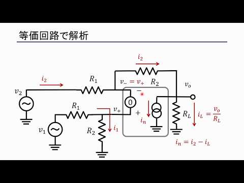 機械工学科 電子回路 08後半