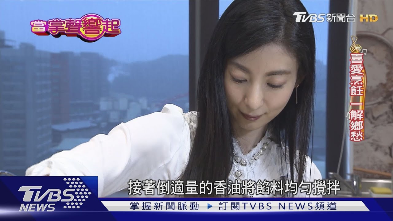 台灣媳婦大久保麻梨子 用料理一解鄉愁