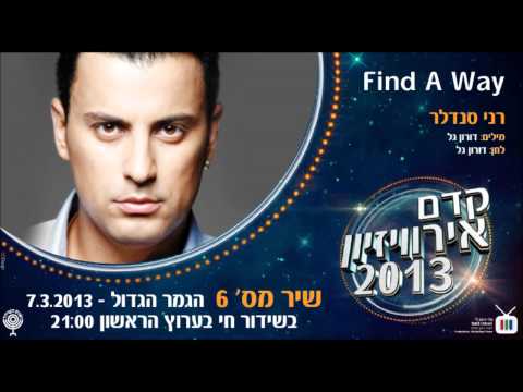 Kdam Eurovision 2013: Rani Sandler - Find A Way - רני סנדלר
