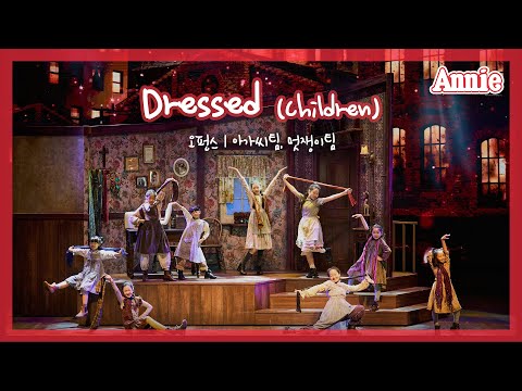 [뮤지컬 애니] Dressed (Children) | 오펀스 (Orphans)