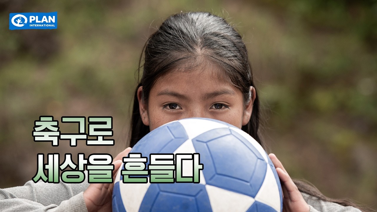 Do you know 스포츠맨십? | 축구⚽