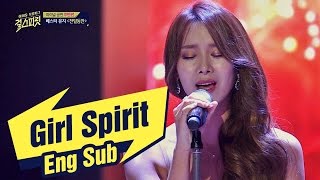 베스티 유지의 '천일동안'♪ 쎈언니 서인영도 울린 감성 폭발 무대! 걸스피릿 11회