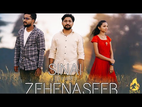 Zehenaseeb - Highly Favoured (Cover) by Sinai Choir ||Yeshua Ministries || Christian Worship Song||