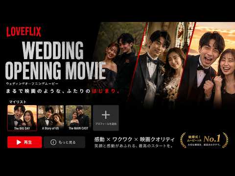 Netflix風オープニングムービープロが作ります イメージ1