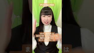 声のお悩み相談『パワハラしないためにどんなことに気をつければいいの？』
