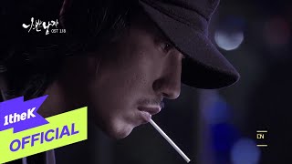 Download lagu [MV] JUNGYUP(정엽)_Thorn Flower(가시꽃) (BAD GUY DRAMA OST Part.1) mp3