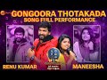 Gongoora Thotakada Song Renu Kumar Maneesha Full Performance SAREGAMAPA CHAMPIONSHIP