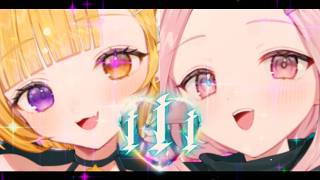 III/宝鐘マリン＆こぼ・かなえる 　covered by（蛇ノ召ヤブ＆イライザ・フランプトン）