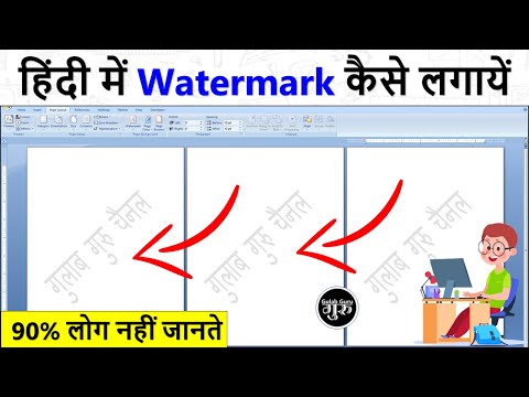 MS Word Part 1 | MS Word Tutorial हिंदी | MS Word Tutorial for Beginners | MS Word in Hindi 2023