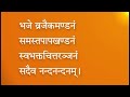 Shree Krishnashtakam