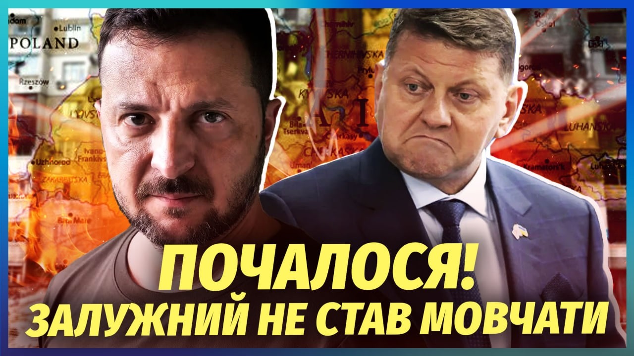 🔥Залужний йде ВА-БАНК! Це війна ПРОТИ ЗЕЛЕНСЬКОГО. Банкова шукає КОМПРОМАТ ?