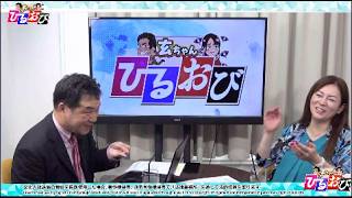 Download lagu 【自衛隊差別】与野党から批判噴出 立民・古賀議員発言【一般ライブ】6/17 (水) 12:00〜13:45【玄ちゃんひるおび＆山口IE】三枝玄太郎×岡江美希/山口敬之×佐波優子×Sarina mp3