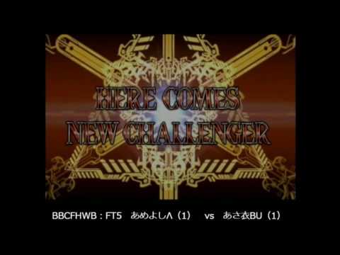 BBCF 7/16/15 Central Hachiouji HWB FT5: Ameyoshi (LA) vs Asai (BU)