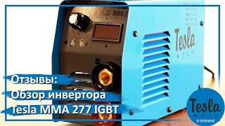 Tesla Weld MMA 277 IGBT - відео 5