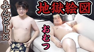 - 【ファッキンオンエア】東海オンエア 地獄絵図集