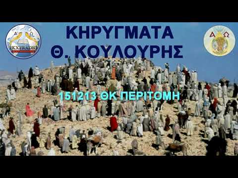 151213 ΘΚ ΠΕΡΙΤΟΜΗ 151213 ΘΚ ΠΕΡΙΤΟΜΗ