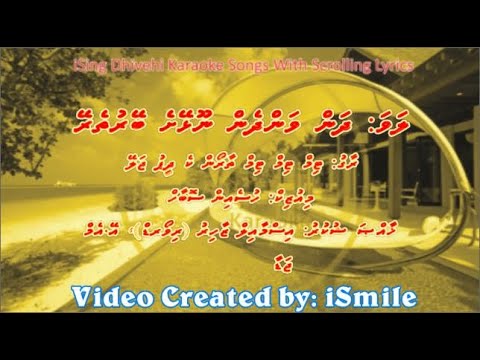 Dhanvandhen Noolheyshe (DUET) w Scrolling Lyrics (Tim Tim Tim Taaron Ke Deep) iSing Dhivehi Karaoke