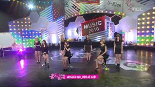 After School - When I fall, 애프터 스쿨 - 왠 아이 폴, Music Core 20100206