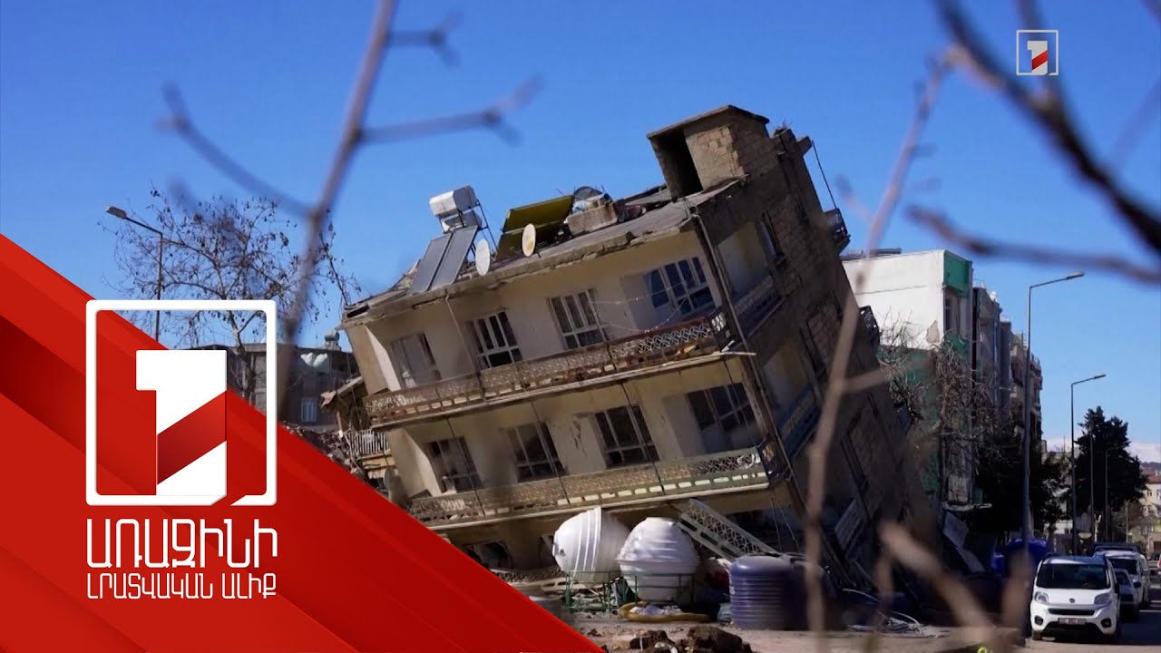 Փետրվարի 6-ի երկրաշարժից հետո Թուրքիայում գրանցվել է 2724 հետցնցում