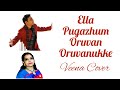 Ella Pugazhum Oruvan Oruvanukke Azhagiya Thamizh Magan ARRahman Veena Cover DrRajalakshmi