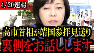 衝撃の真実！日本保守党に何が？百田尚樹・有本香らが緊急警鐘 #日本保守党 #百田尚樹 #有本香