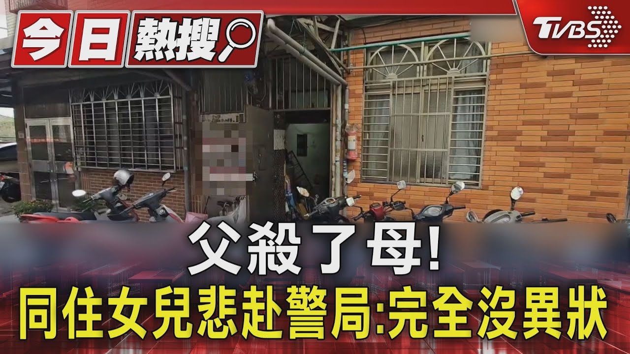 「結婚30年」關係一夕變調！　昔緬甸華僑宣教士涉殺妻