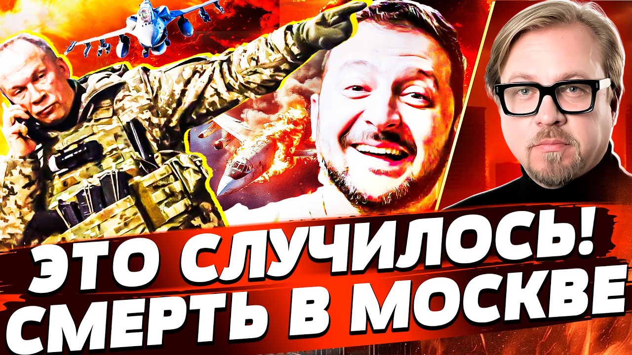‼️6 МИНУТ НАЗАД! ЧУДО СЛУЧИЛОСЬ: УКРАИНСКАЯ РАКЕТА ЕГО РАЗОРВАЛА! ВСЕ В ШОКЕ!