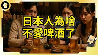 [閒聊] 年輕人不喝酒了