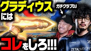 獅白杯に向けDJSHIGEに対本間ひまわりマリーザコーチングを叩き込むtakera【ストリートファイター6】