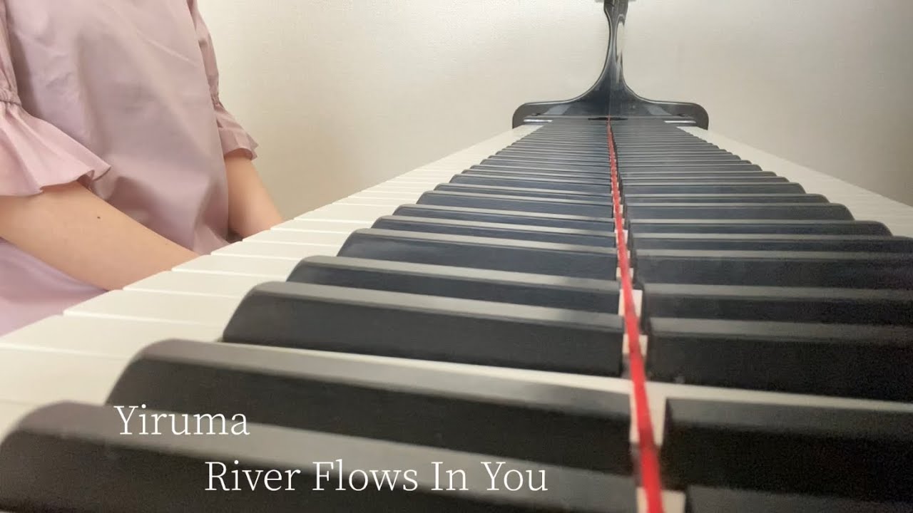 ピアノ楽譜】River Flows In You / YIRUMA（ソロ / 初中級）