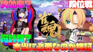 勉強はしたくないけど勝ちたい雀魂！