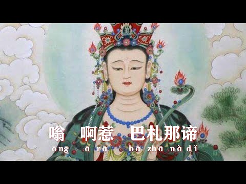 文殊菩萨心咒·3小时珍藏版
